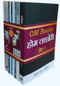 OM Books Home Library Set - 7 (Hindi)