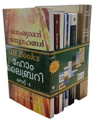 OM Books Home Library Set - 6 (Malayalam)