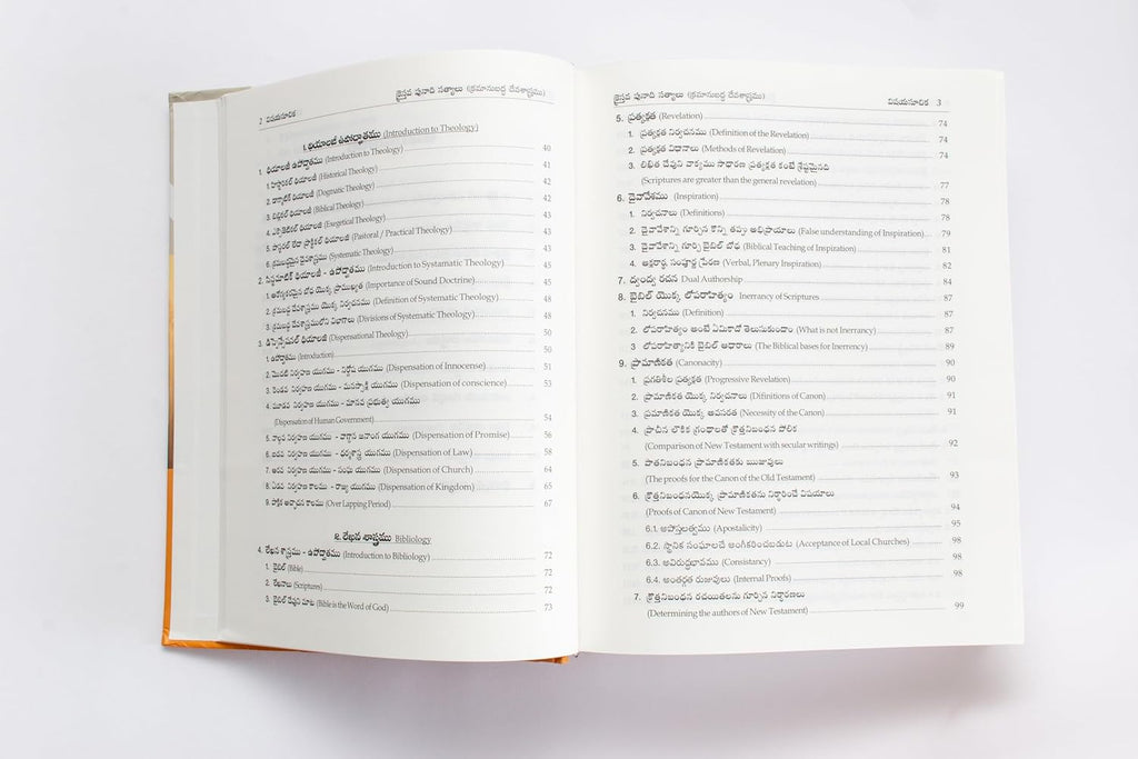 Systematic Theology Book (Telugu) - Second Edition | Hardcover | Rev. Dr. M. Joshi Leelan Reddy | A Comprehensive Study Tool | Published by Lifeway