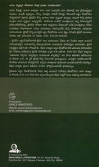 Telugu Study Bible - Vyakyana Sahitha Pavithra Grandham (Telugu) Hardcover – 1 January 2015