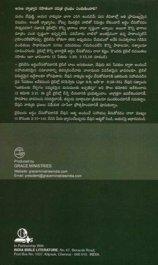 Telugu Study Bible - Vyakyana Sahitha Pavithra Grandham (Telugu) Hardcover – 1 January 2015