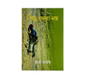 No Turning Back (Bengali)