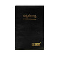 HOLY BIBLE (KANNADA)