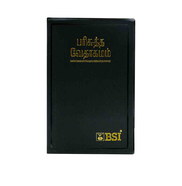HOLY BIBLE (TAMIL)