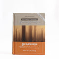 Systematic Theology Book (Telugu) - Second Edition | Hardcover | Rev. Dr. M. Joshi Leelan Reddy | A Comprehensive Study Tool | Published by Lifeway