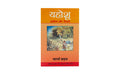 Joshua: Free To Follow (Hindi)