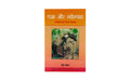 Ezra and Nehemiah (Hindi)