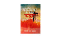 God's Great Salvation (Hindi)