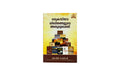There is Dynamite in Literature (Malayalam)