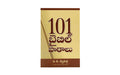 101 Bible Lessons (Telugu)