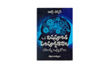 Confessions of a Toxic Perfectionist (Telugu)