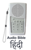 हिंदी ऑडियो बाइबिल - Hindi  Audio Bible - Bible society of India Electronic Holy Bible - Audio Player in Hindi Bible for Seniors, Kids and The Blind