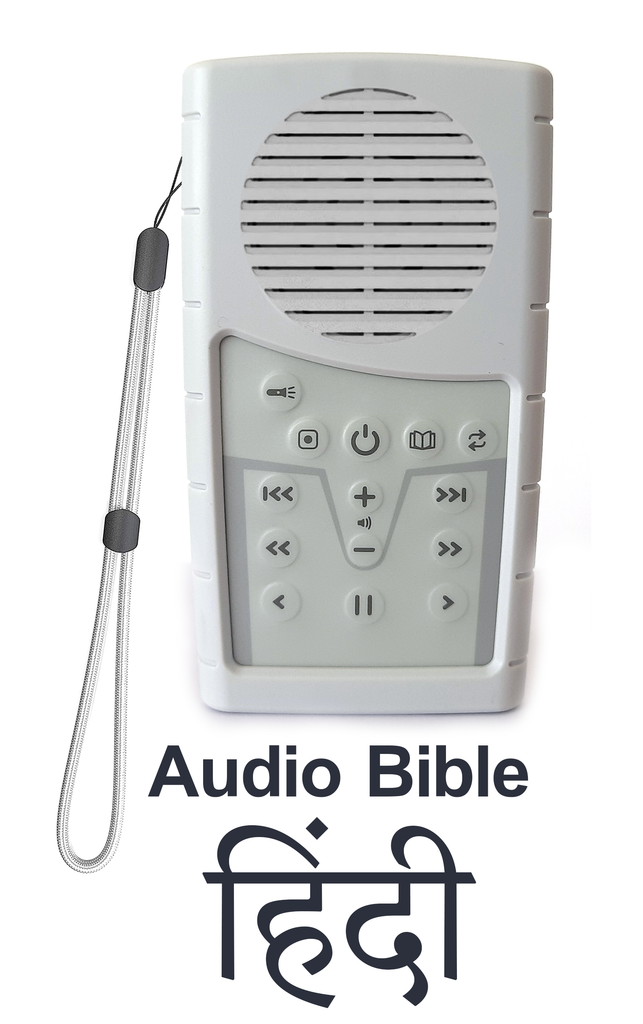 हिंदी ऑडियो बाइबिल - Hindi  Audio Bible - Bible society of India Electronic Holy Bible - Audio Player in Hindi Bible for Seniors, Kids and The Blind