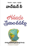 Love Not the World (Telugu)