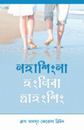Questions Young People Ask (Manipuri)