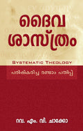 Systematic Theology (Malayalam)