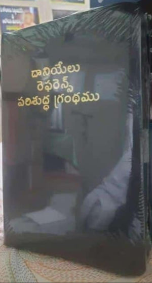 Daniel Reference Bible in Telugu with Zip