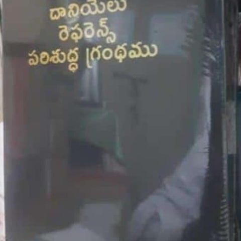 Daniel Reference Bible in Telugu with Zip