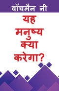 What shall this Man do (Hindi)