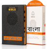 Bengali Talking Bible - Bengali Audio Bible ( বাংলা অডিও বাইবেল ) - Electronic Holy Bible Audio Player in Bengali for Seniors, Kids and The Blind, Battery Powered, BSI ( Bible Society of INIDA)
