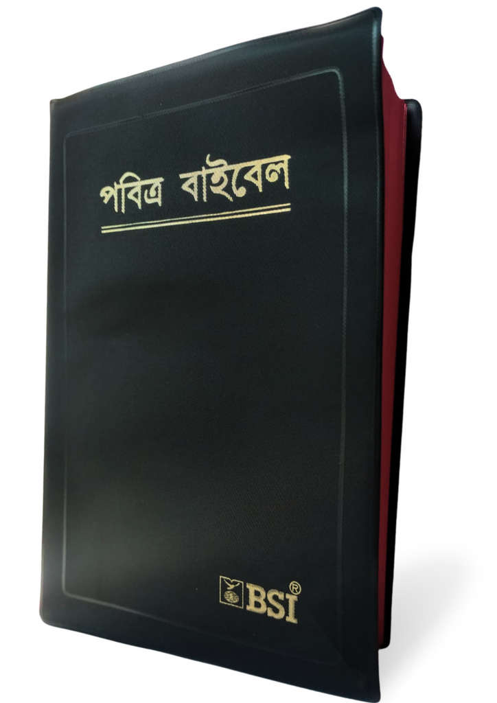Bengali Holy Bible - BSI version containing Old and New Testament.