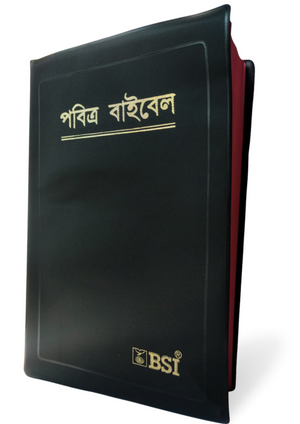 Bengali Holy Bible - BSI version containing Old and New Testament.