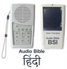 हिंदी ऑडियो बाइबिल - Hindi  Audio Bible - Bible society of India Electronic Holy Bible - Audio Player in Hindi Bible for Seniors, Kids and The Blind