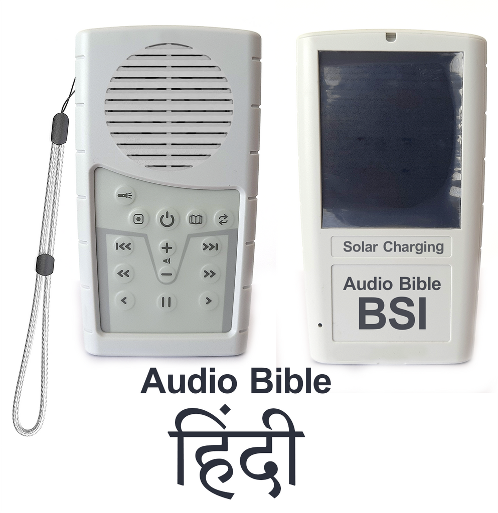 हिंदी ऑडियो बाइबिल - Hindi  Audio Bible - Bible society of India Electronic Holy Bible - Audio Player in Hindi Bible for Seniors, Kids and The Blind