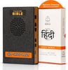 Hindi Talking Bible - Hindi Audio Bible ( हिंदी ऑडियो बाइबिल ) - Electronic Holy Bible Audio Player in Hindi for Seniors, Kids and The Blind, Battery Powered, BSI ( Bible Society of INIDA)