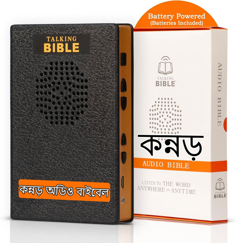 Kannada Talking Bible - Kannada Audio Bible ( কন্নড় অডিও বাইবেল ) - Electronic Holy Bible Audio Player in Kannada for Seniors, Kids and The Blind, Battery Powered, BSI ( Bible Society of INIDA)