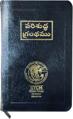 పరిశుద్ధ గ్రంథము - Holy Bible Telegu BSI Version Telugu – O.V. (Red Letter) Black