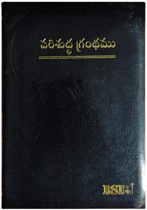 Telugu Bible Korina print with out zip Black Lether