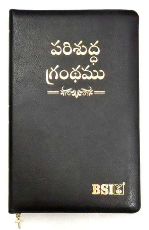 Telugu Senior Citizen Bible Large Print Zip With Thumb Index