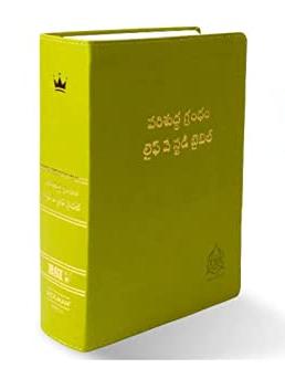 Lifeway Telugu Study Bible, Lime Green PU Leather Touch Study Bible with QR Code, with free 5 Telugu fridge magnets worth Rs.350/- (Special combo offer)