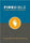 Fire Bible: King James Version
