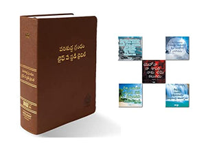 Lifeway Telugu Study Bible, Brown PU Leather Touch Study Bible with QR Code, with free 5 Telugu fridge magnets worth Rs.350/- (Special combo offer)