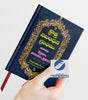 క్రొత్త నిబంధన గ్రంధము చిన్న సైజు ( New Testament - Pocket Size - blue ) - మరియు కీర్తనలు, సామెతలు, ప్రసంగి: క్రొత్త నిబంధన గ్రంధము మరియు కీర్తనలు, సామెతలు, ప్రసంగి: Regular Size, Large Print