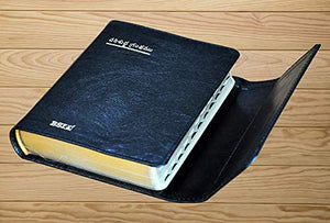 Telugu Bible Korina print with Flip cover compact size Black Lether