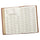 KJV Holy Bible, Gift Edition Saddle Tan Faux Leather, King James Version