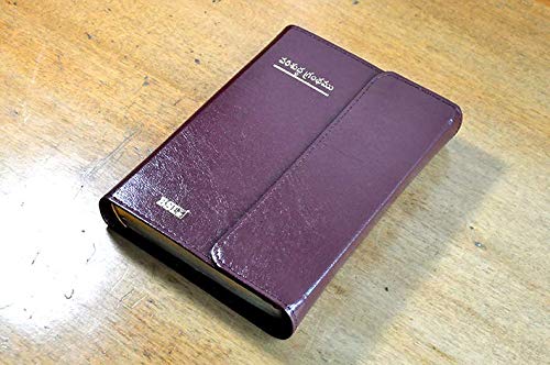 Telugu Bible Korina print with Flip cover compact size Burgundy Lether