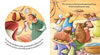 My First Bible Stories (Stories Jesus Told): The Great Feast