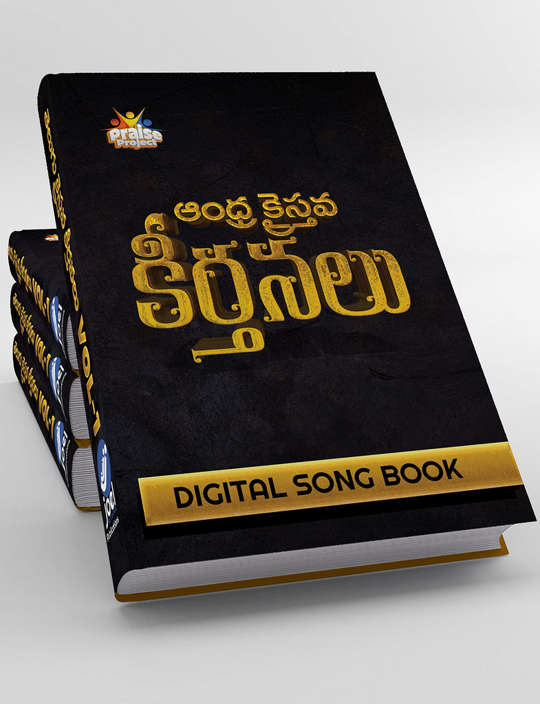 Andhra Kraisthava Keerthanalu Digital Song Book - Telugu Kraisthava Keerthanalu Vol 1 - Praise Project Hardcover