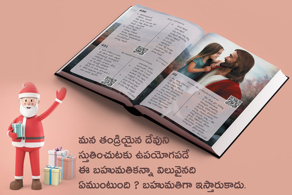 Andhra Kraisthava Keerthanalu Digital Song Book - Telugu Kraisthava Keerthanalu Vol 1 - Praise Project Hardcover