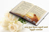 Andhra Kraisthava Keerthanalu Digital Song Book - Telugu Kraisthava Keerthanalu Vol 1 - Praise Project Hardcover