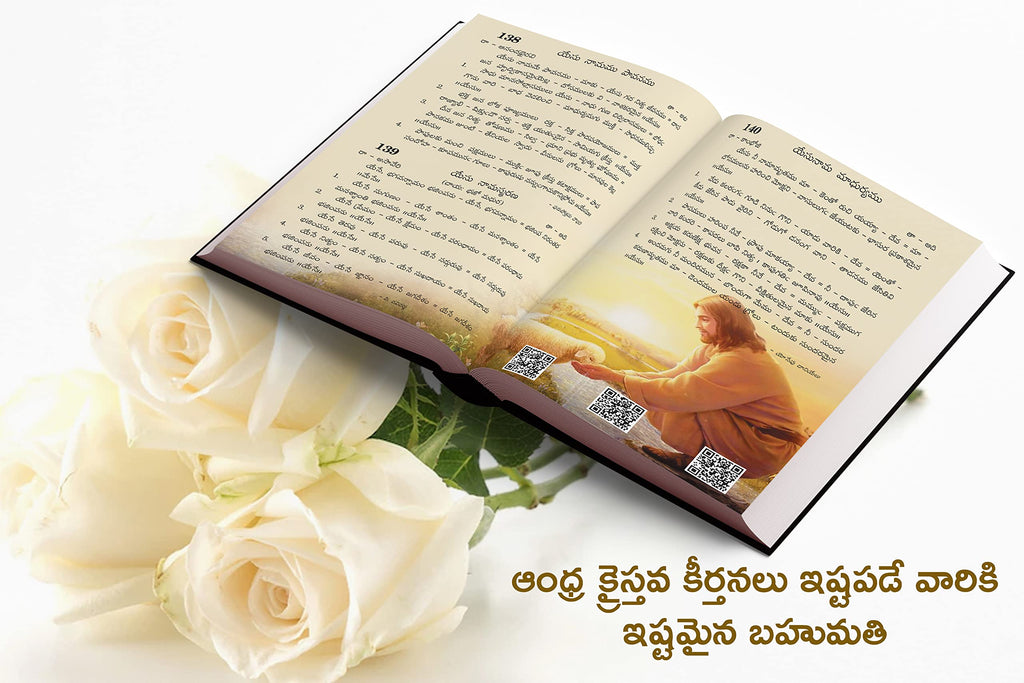 Andhra Kraisthava Keerthanalu Digital Song Book - Telugu Kraisthava Keerthanalu Vol 1 - Praise Project Hardcover