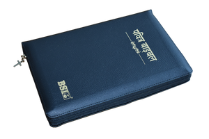 Hindi – Bible – Compact Zip TI