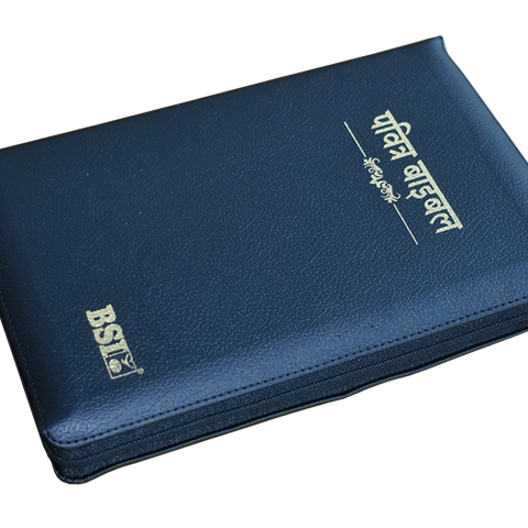 Hindi Missionary Edition Zip - Hindi Bible with zip