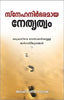 LEADING WITH LOVE [MALAYALAM] - സ്നേഹത്തോടെ നയിക്കുന്നു [മലയാളം]