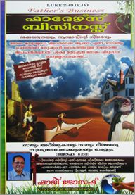 FATHERS BUSINESS - VOL 1 [MALAYALAM] - ഫാദേഴ്‌സ് ബിസിനസ് - വാല്യം 1 [മലയാളം] -