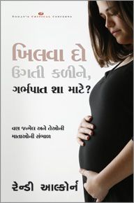 WHY PRO-LIFE [GUJARATI] - શા માટે પ્રો-લાઇફ [ગુજરાતી]